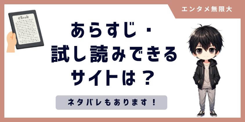 宝石の国のあらすじ紹介